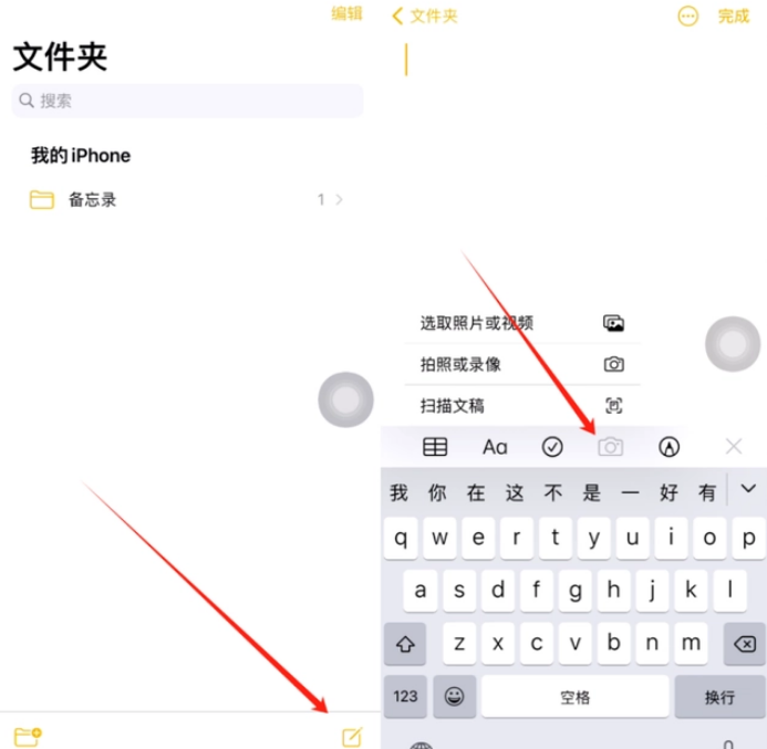 鄢陵苹果维修网点分享怎么使用iPhone备忘录扫描证件 