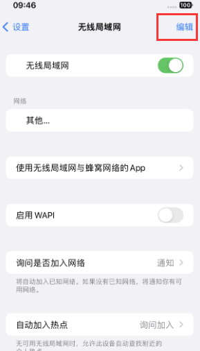 鄢陵苹果Wifi维修分享iPhone怎么关闭公共网络WiFi自动连接 