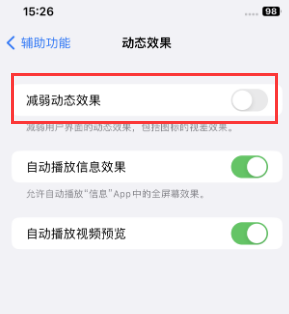 鄢陵苹果售后维修点分享苹果iPhone如何隐藏dock栏 