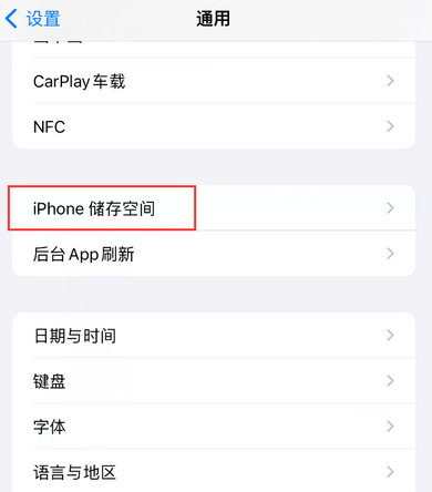 鄢陵iPhone系统维修分享iPhone储存空间系统数据占用过大怎么修复 