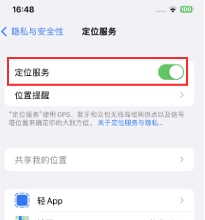 鄢陵苹果维修客服分享如何在iPhone上隐藏自己的位置 