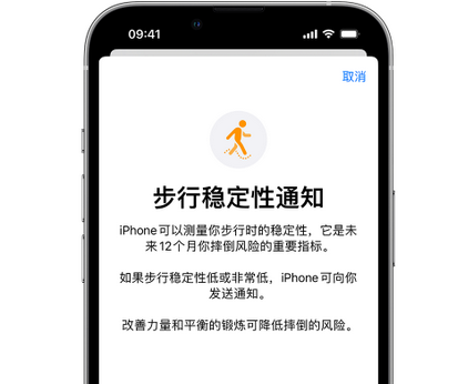 鄢陵iPhone手机维修如何在iPhone开启'步行稳定性通知'