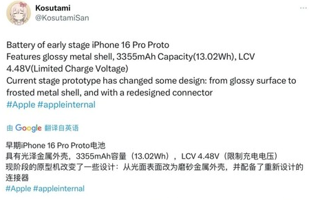 鄢陵苹果16pro维修分享iPhone 16Pro电池容量怎么样