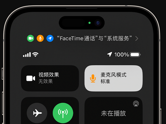 鄢陵苹果授权维修网点分享iPhone在通话时让你的声音更清晰 