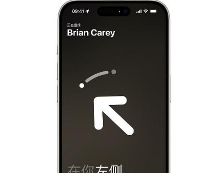 鄢陵苹果15维修iPhone15使用“查找”与朋友见面