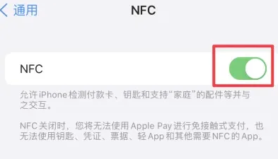 鄢陵苹鄢陵果维修服务分享iPhone15NFC功能开启方法