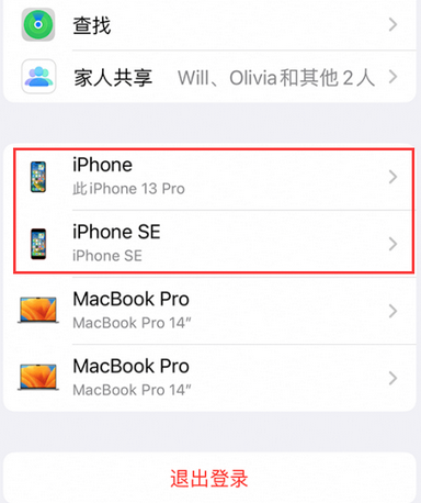 鄢陵苹鄢陵果维修网点分享iPhone如何查询序列号