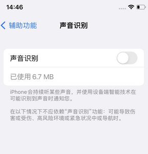 鄢陵苹果锁屏维修分享iPhone锁屏时声音忽大忽小调整方法