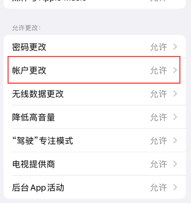 鄢陵appleID维修服务iPhone设置中Apple ID显示为灰色无法使用