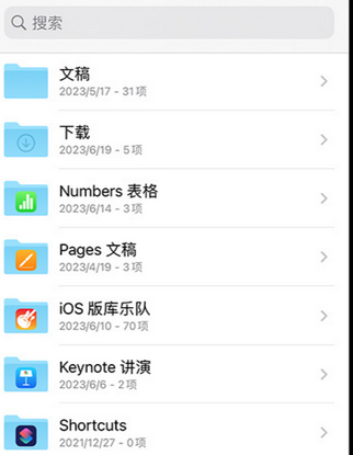 鄢陵apple维修中心分享iPhone文件应用中存储和找到下载文件