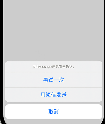 鄢陵apple维修iPhone上无法正常发送iMessage信息