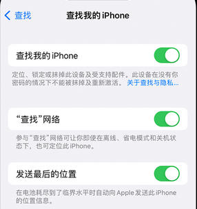 鄢陵apple维修店分享如何通过iCloud网页查找iPhone位置 