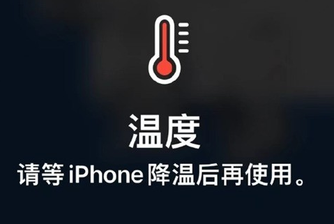 鄢陵苹鄢陵果维修站分享iPhone手机发烫严重怎么办