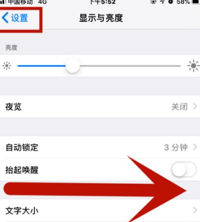 鄢陵苹果维修网点分享iPhone快速返回上一级方法教程 