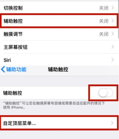 鄢陵苹鄢陵果维修网点分享iPhone快速返回上一级方法教程