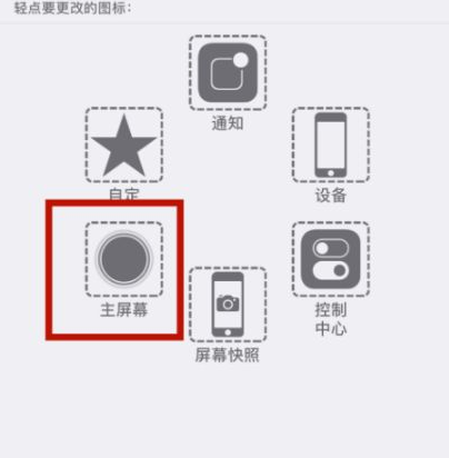 鄢陵苹鄢陵果维修网点分享iPhone快速返回上一级方法教程