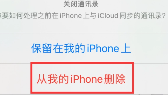 鄢陵苹果14维修站分享iPhone14如何批量删除联系人 