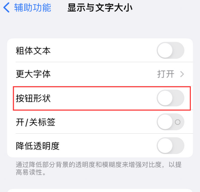 鄢陵苹果换屏维修分享iPhone屏幕上出现方块按钮如何隐藏