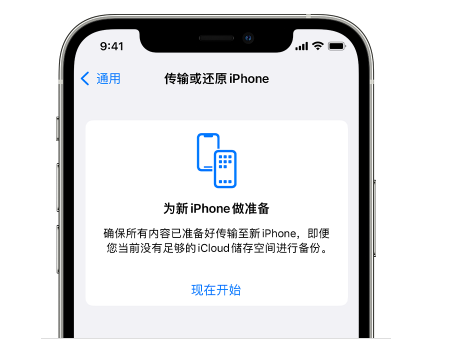 鄢陵苹果14维修网点分享iPhone14如何增加iCloud临时免费空间 