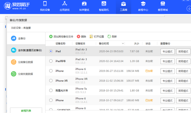 鄢陵苹果14维修网点分享iPhone14如何增加iCloud临时免费空间