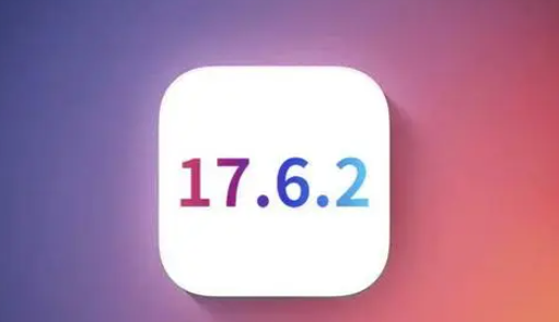 鄢陵苹果维修店铺分析iOS 17.6.2即将发布 