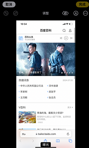 鄢陵iPhone维修服务分享iPhone怎么批量修图