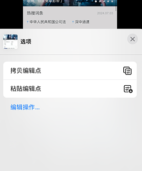 鄢陵iPhone维修服务分享iPhone怎么批量修图 