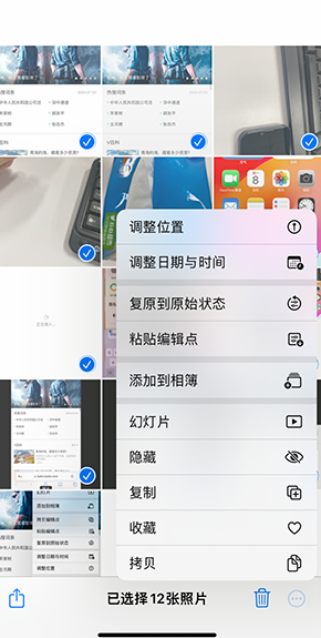 鄢陵iPhone维修服务分享iPhone怎么批量修图