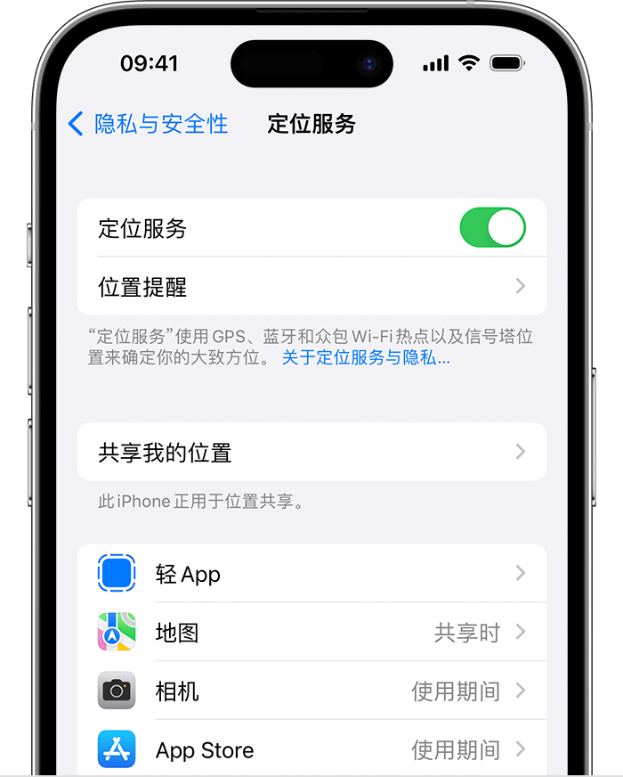 鄢陵苹果维修网点分享如何在iPhone上阻止个性化广告投放 