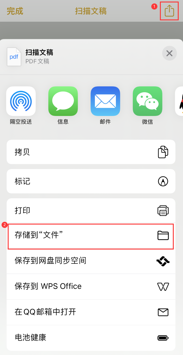 鄢陵iPhone14维修站点分享苹果14通过手机将纸质文件转为电子档 