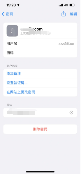 鄢陵苹果14服务点分享iPhone14忘记APP密码快速找回方法 