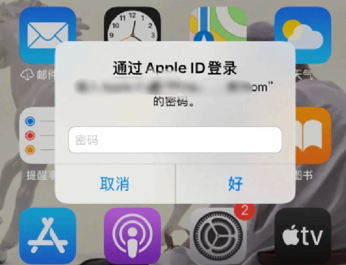 鄢陵苹果设备维修分享无故多次要求输入AppleID密码怎么办 