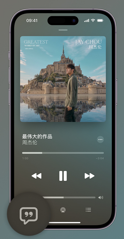 鄢陵iphone维修分享如何在iPhone上使用Apple Music全新唱歌功能 