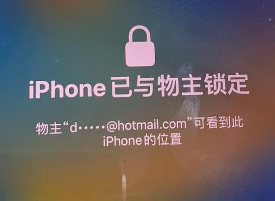 鄢陵苹果维修分享iPhone登录别人的ID被远程锁了怎么办? 