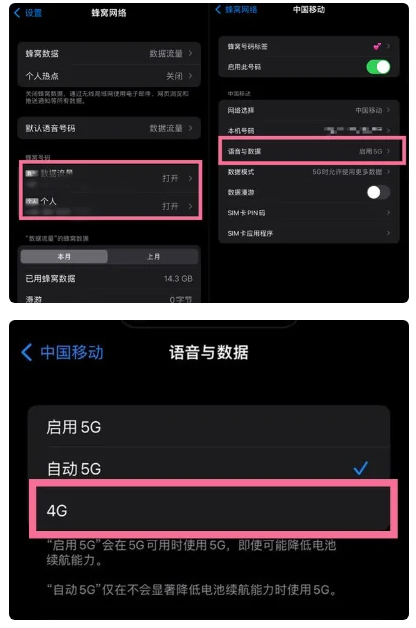 鄢陵苹果手机维修分享iPhone14如何切换4G/5G? iPhone14 5G网络切换方法 