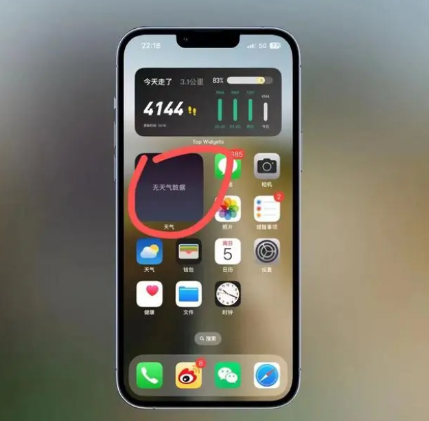 鄢陵苹果手机维修分享:iOS16主屏幕天气小组件无法正常工作怎么办？ 