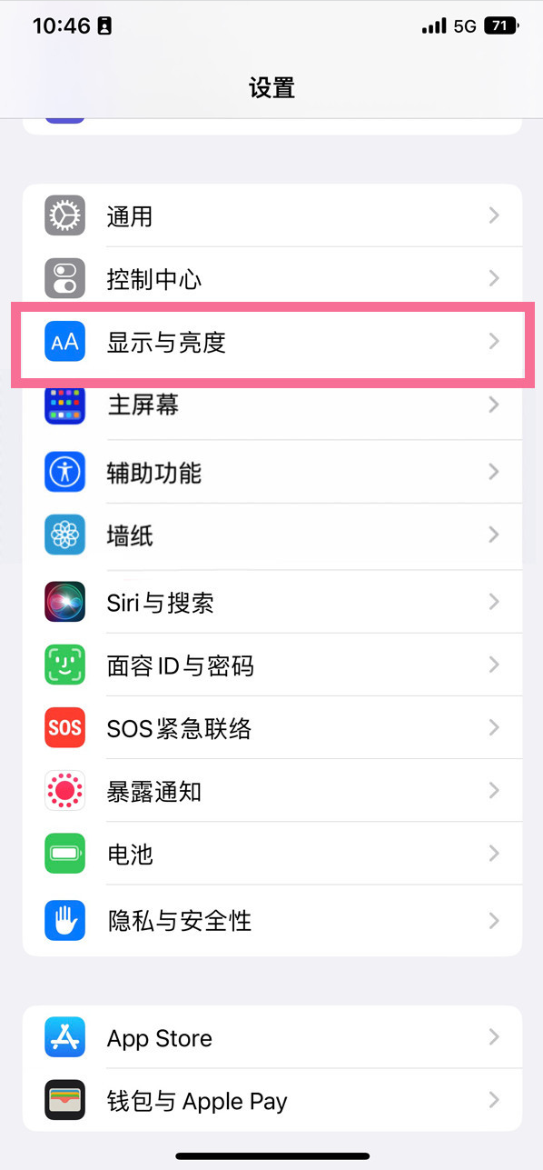 鄢陵苹果14维修店分享iPhone14 plus如何设置护眼模式 