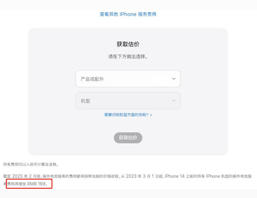 鄢陵苹果手机维修分享建议旧iPhone机型赶紧去换电池 