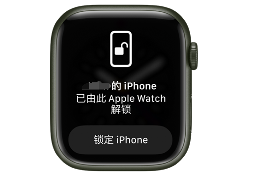 鄢陵苹果手机维修分享用 AppleWatch 解锁配备面容 ID 的 iPhone方法 