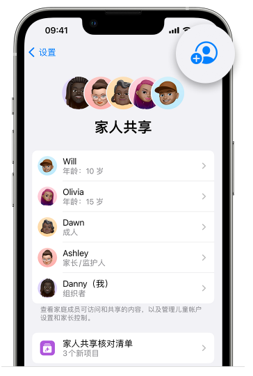 鄢陵苹果维修网点分享iOS 16 小技巧：通过“家人共享”为孩子创建 Apple ID 