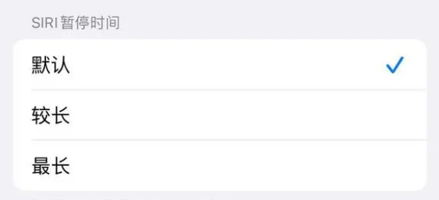 鄢陵苹果维修分享iOS 16上隐藏的Siri的四种新用法 