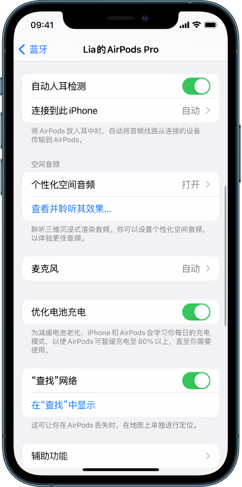 鄢陵苹果手机维修分享如何通过 iPhone “查找”功能定位 AirPods 