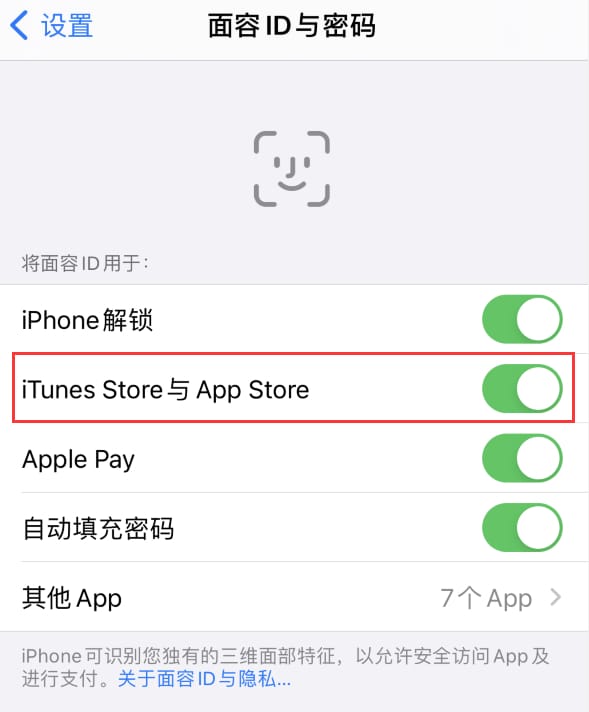 鄢陵苹果14维修分享苹果iPhone14免密下载APP方法教程 