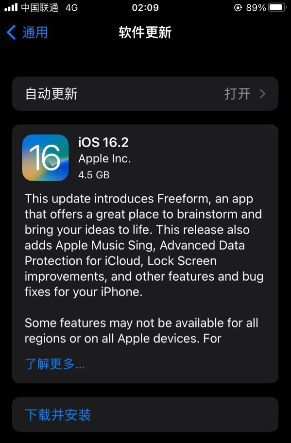 鄢陵苹果服务网点分享为什么说iOS 16.2 RC版非常值得更新 