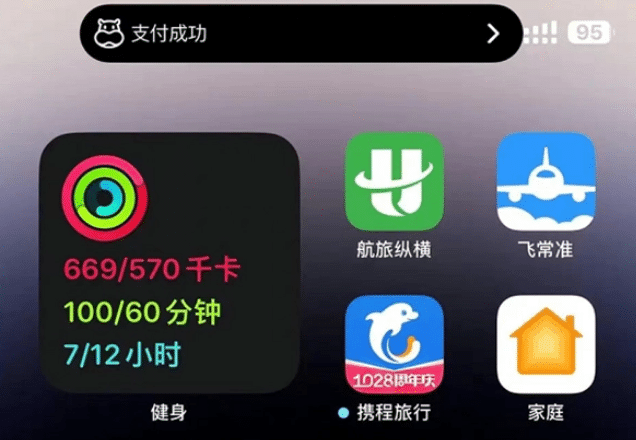 鄢陵苹果手机维修分享实时活动 
