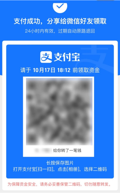 鄢陵苹果手机维修分享iPhone用户如何使用支付宝给微信转账 