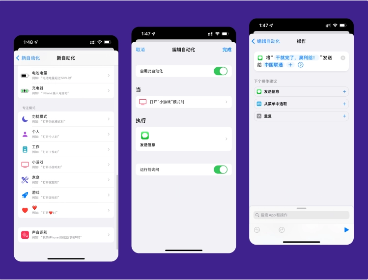 鄢陵苹果手机维修分享iPhone 的专注模式到底有什么用 