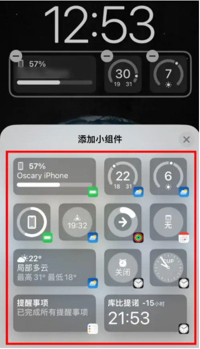 鄢陵苹果手机维修分享iOS16锁屏小组件添加教程 