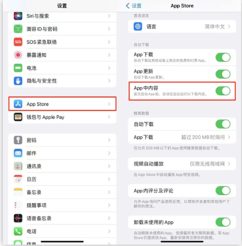 鄢陵苹果手机维修分享iOS 16.1 beta3新增的自动下载 App功能有什么用 