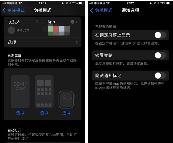 鄢陵苹果14维修分享苹果 iPhone 14 Pro / Max 启用黑白 AOD 全天候显示方法教程 